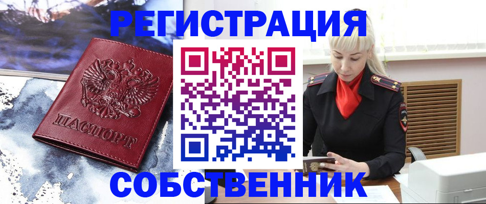временная регистрация госуслуги в Клине