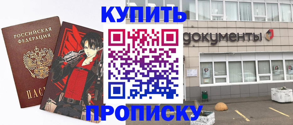 временная регистрация поиск в Клине
