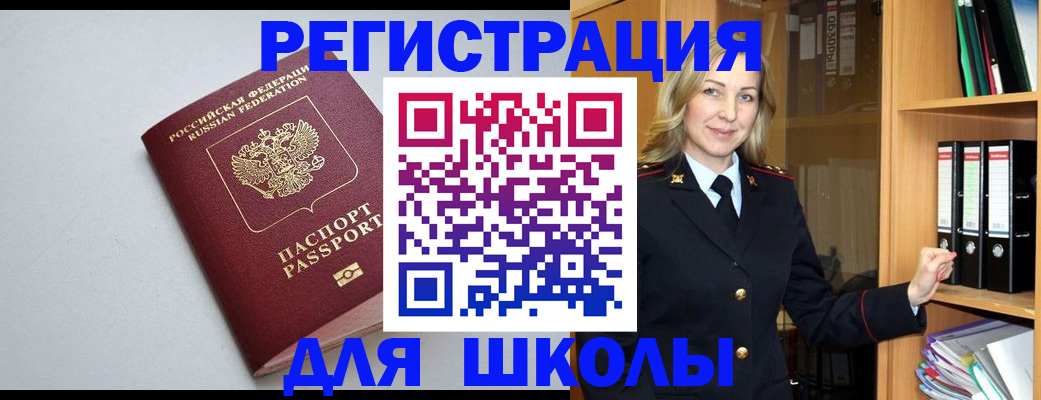временная регистрация для всех в Клине