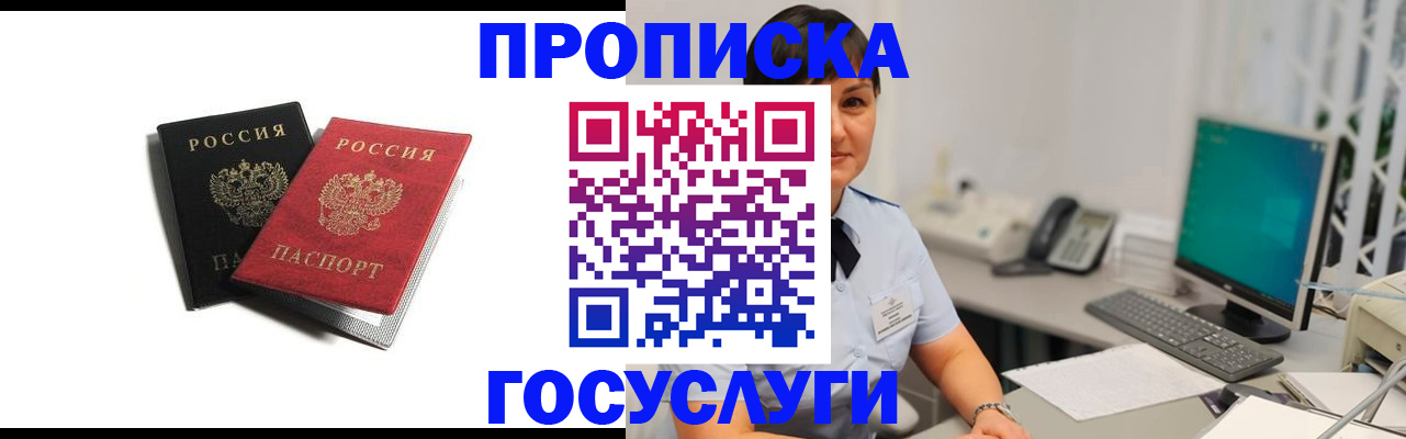 временная регистрация поиск в Клине