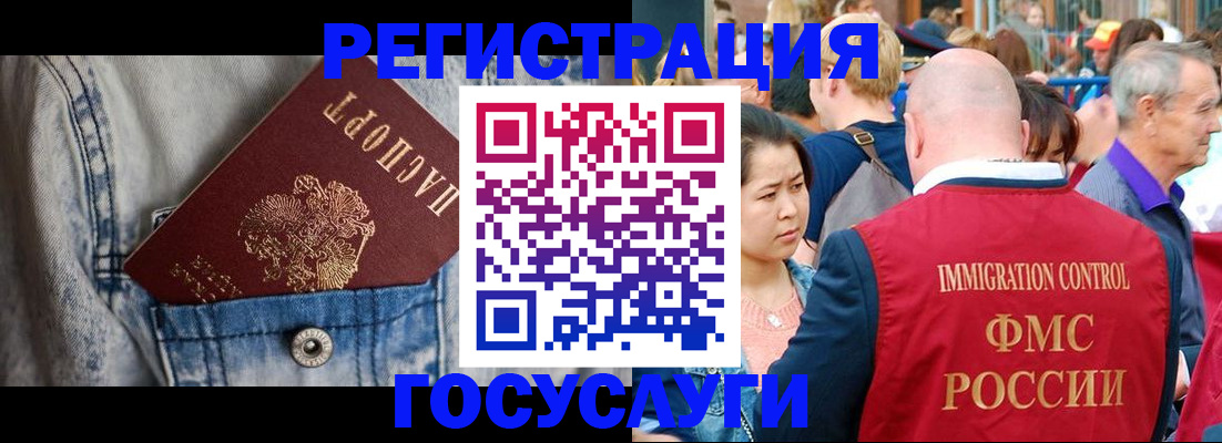 прописка для школы в Клине